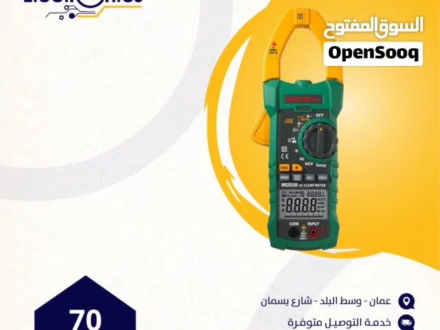 مقبس فحص digital Clamp Meter