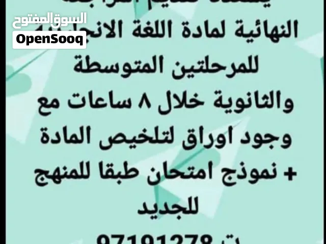 مدرس انجليزي
