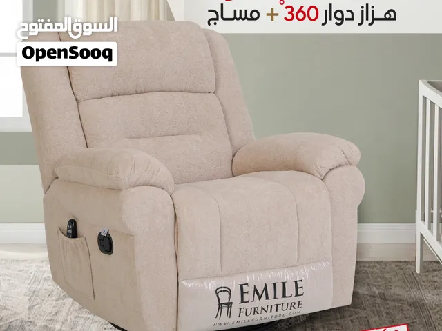 كنب ريكلاينر قماش مع مساج وهزاز دوار 360درجة ، مريح جدا للاستمتاع بوقت فراغك ،شامل التوصيل داخل عمان