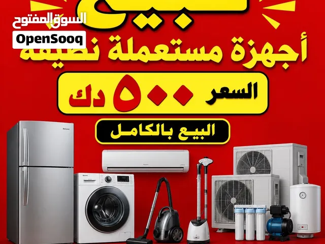 للبيع اجهزة مستعمله نظيفه