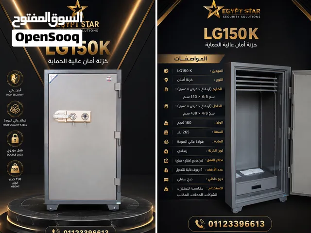 خزنة مصفحة Egypt Star AP150 - ارتفاع 150 سم - ضد الحريق والرصاص - 230 كجم
