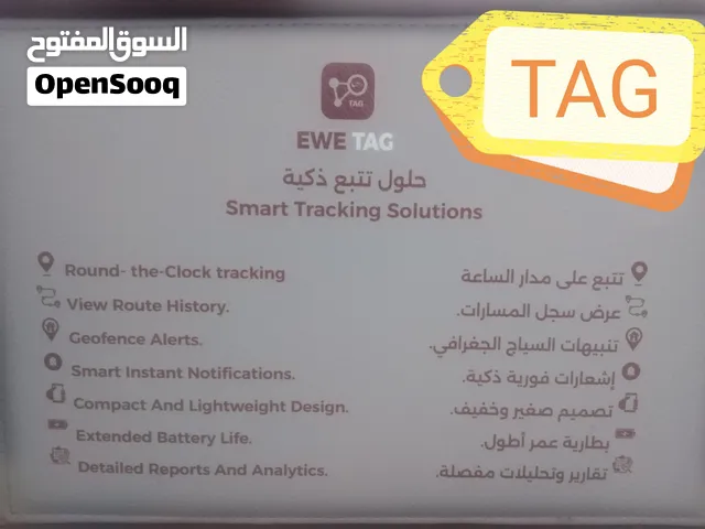 اجهزة تتبعTAG