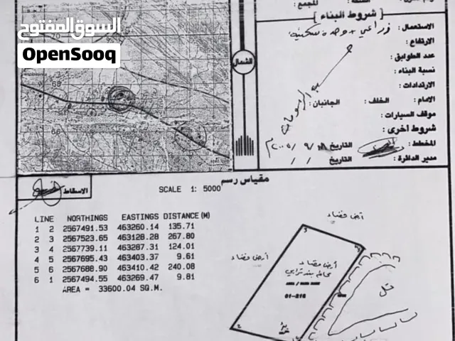 أرض زراعية الجبية