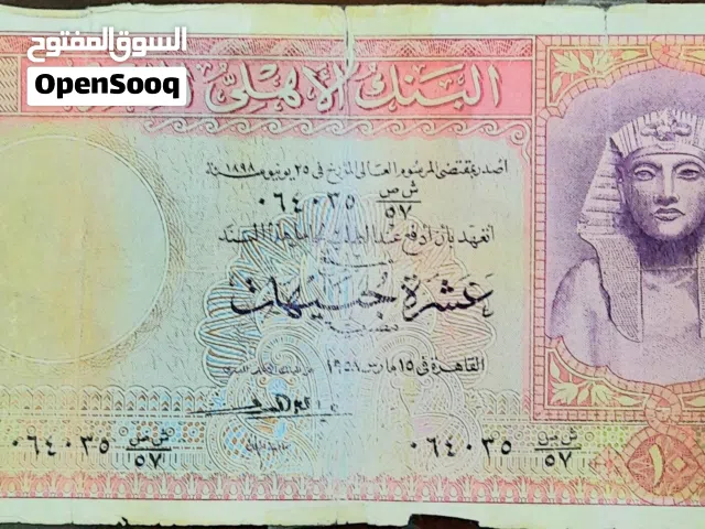 عملات ورقية ومعدنية قديمة ونادرة للبيع فئات مختلفة ( مصري - سعودي - كويتي - بحريني )