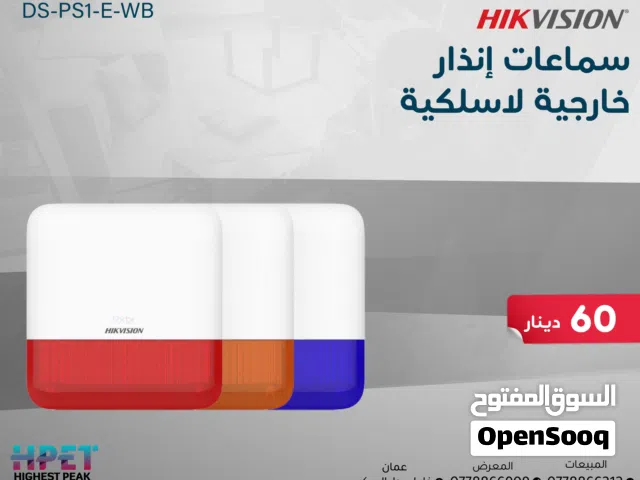 جهاز إنذار صوتي خارجي لاسلكي DS-PS1-E-WB – 110 ديسيبل – مقاوم للتلاعب والتشويش