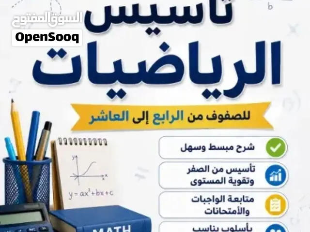 تدريس اونلاين