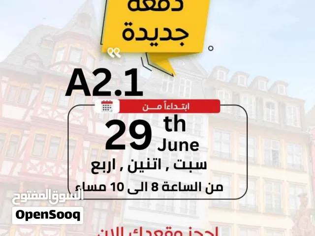 المركز الالماني السوداني لدراسة اللغة الألمانية من الصفر للاحتراف وكمان بتوفر عقد عمل لالمانيا مجانا