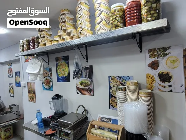 مطعم للضمان