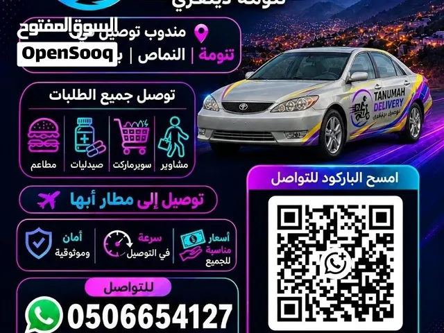 Toyota Camry Delivery Driver and Errands in Tanomah, Al Namas and Billasmer