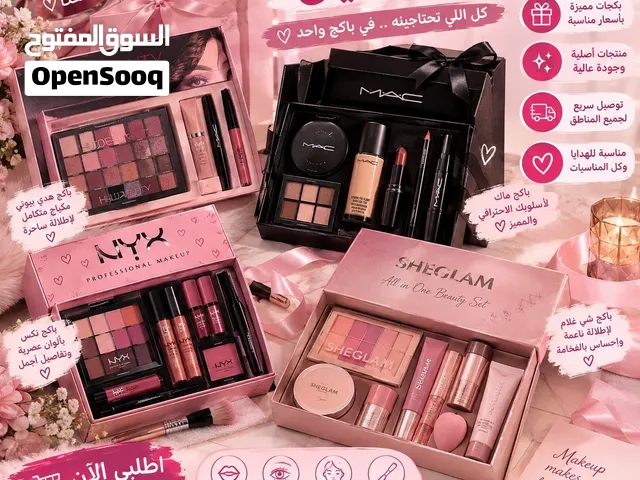 بكج متنوع مكياج