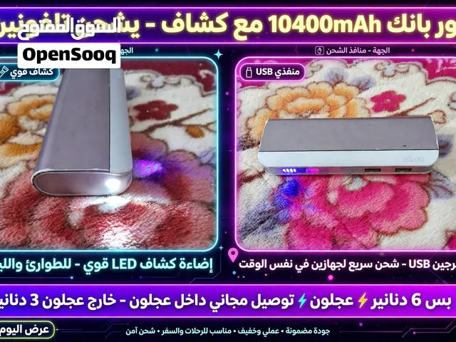 باور بانك ISBOO