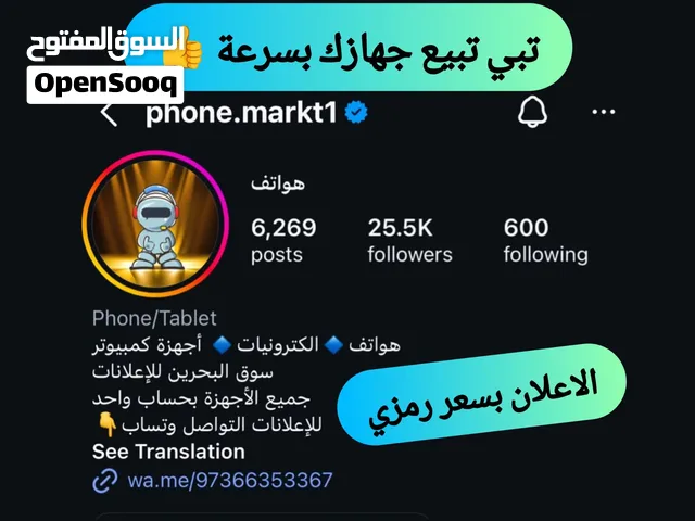 جميع الأجهزة بحساب واحد