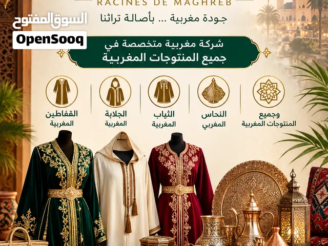 جودة مغربية تصل إلى العالم