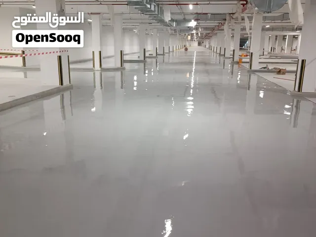 ايبوكسي ارضيات مستودعات وجراج ومستشفيات ومغاسل سيارات وخزنات