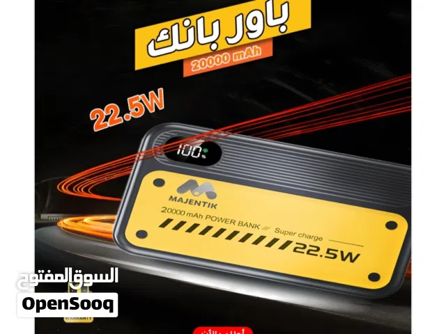 باوربانك ماجنتك 20 الف امبير