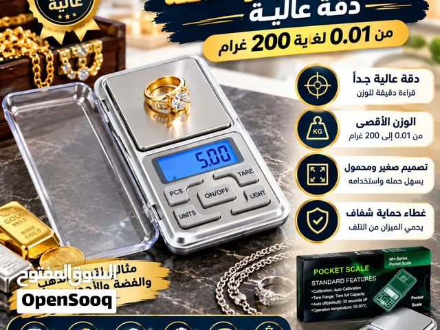 ميزان جيب الكتروني حساس للذهب والمجوهرات لوزن 500 جرام
