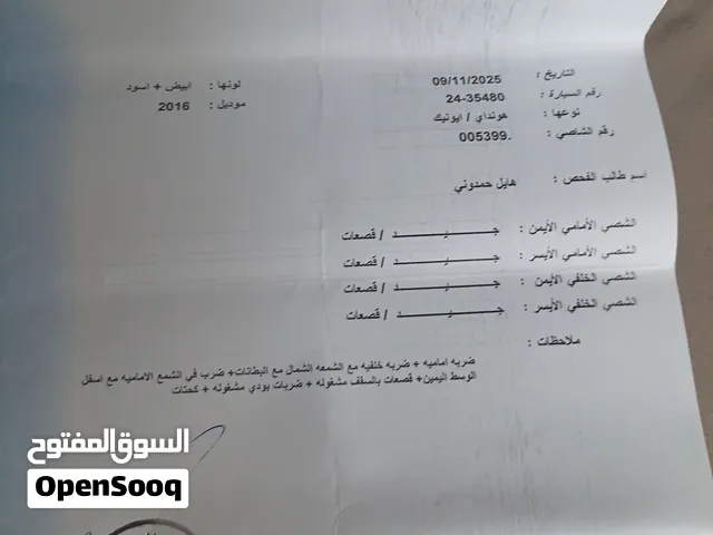 هيونداي ايونيك 2016 للبيع