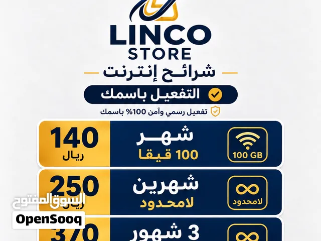 شريحه نت لامحدود بدون استخدام عادل دفع بعد التفعيل #مبيلي #شريحه #لامحدود