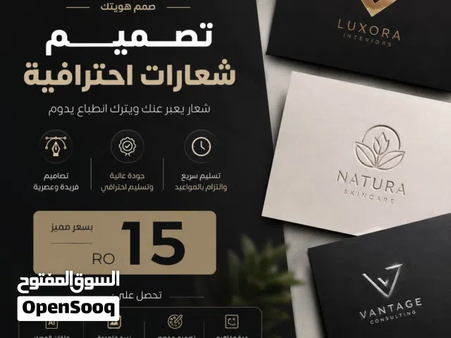 تصميم شعارات احترافية  Logo Design