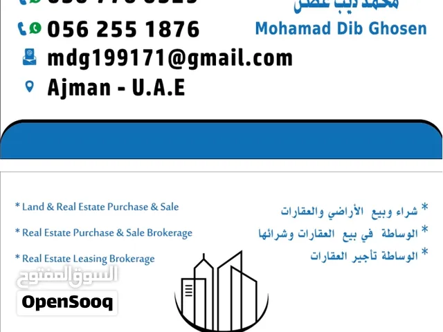 نقدم لكم جميع الخدمات العقاريه في عجمان Realestate servises ajman