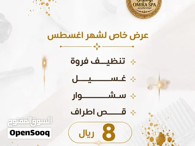 صالون تجميل