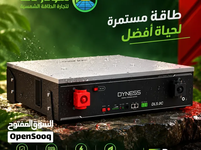 بطارية دينس خمسه كليو ليثيوم