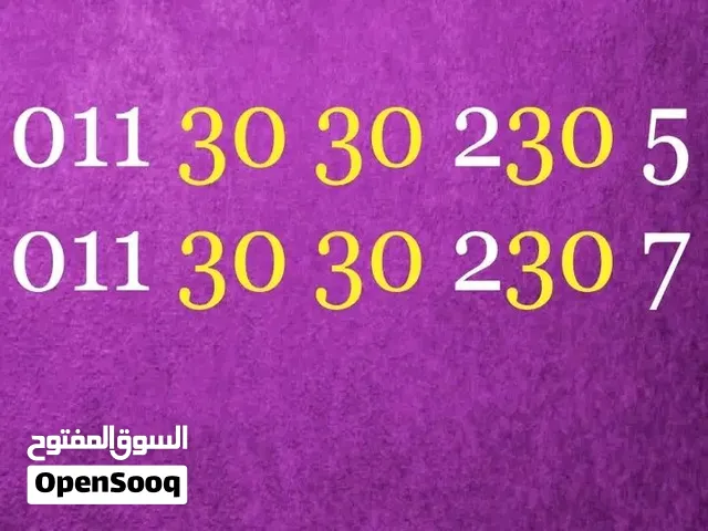 Etisalat VIP mobile numbers in Cairo