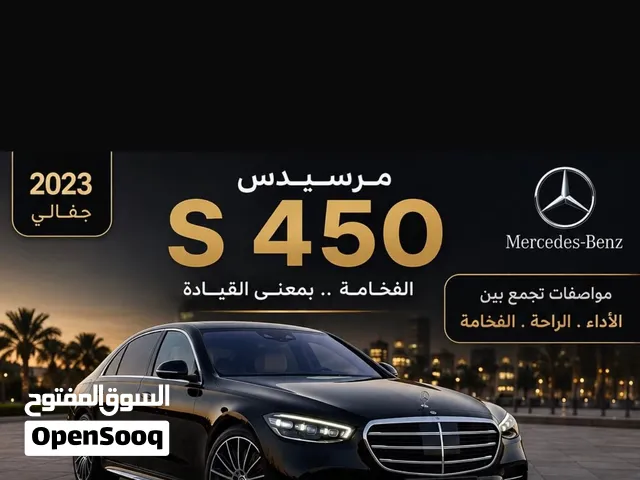 مرسيديس الجوهرة 2023