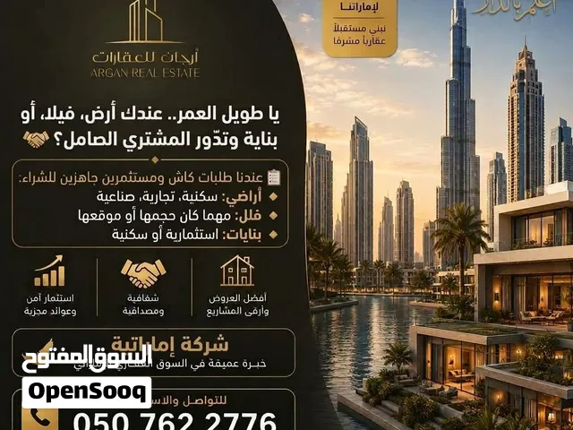 بنايه للبيع