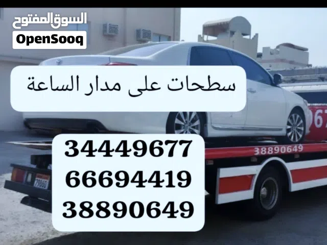سطحه الرفاع رقم سطحه الرفاع ونش الرفاع خدمة سحب ونقل السيارات رافعة سطحه لحمل السيارات ونج رقم سطحة