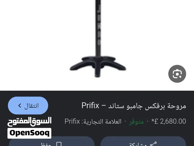 مروحه برفيكس 21 بوصه ريموت جديده استخدام شهر فقط