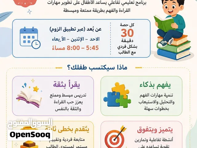 معلمه خصوصيه اللغة العربية