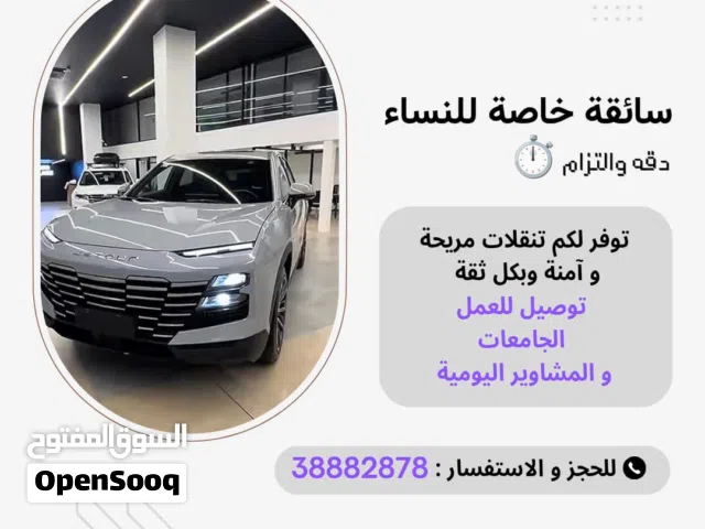 موصلة / امرأة