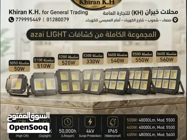 كشافات Azai Light الصناعية (من 50 واط وحتى 600 وات)