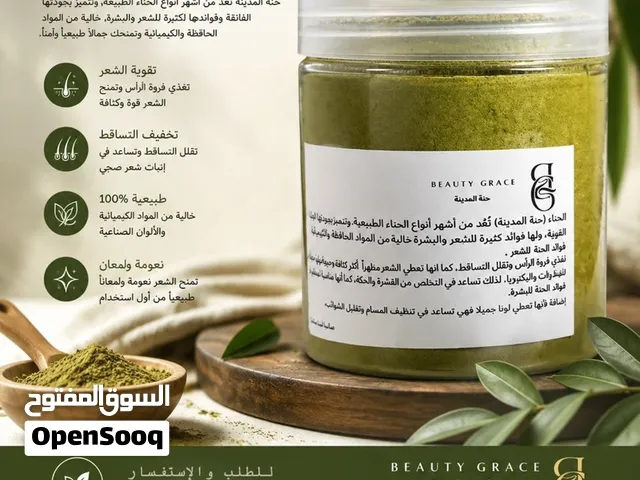 وصفة الجدات لجمال الشعر الطبيعي ب30ريال فقط