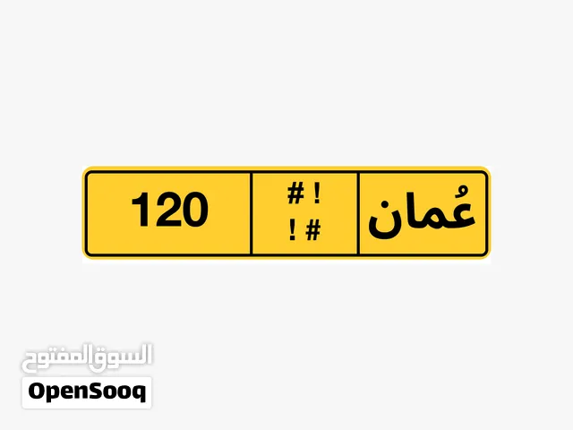 للبيع 120 رمزين مختلفه