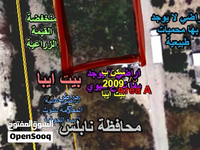 Mixed Use Land for Sale in Nablus Beit Iba