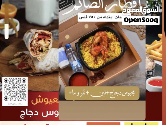 للبيع أو الضمان رخصة