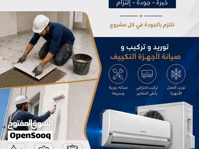 متميزون في مقاولات البناء و الصيانه