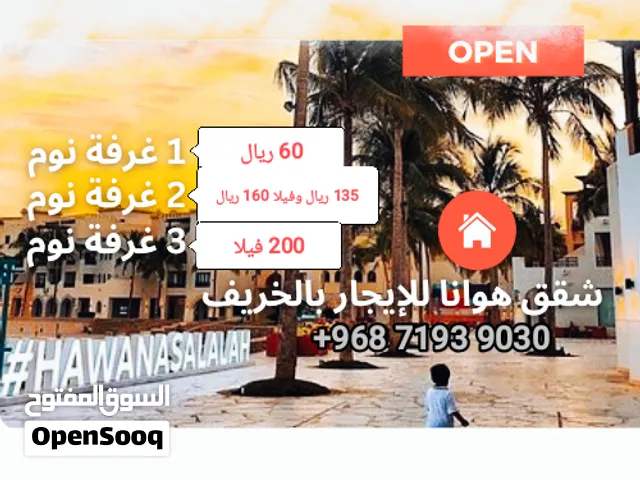شقق وفيلات ومنازل مستقلة واستوديوهات في هاوانا Apartments, villas, townhouses and studios in  Hawana