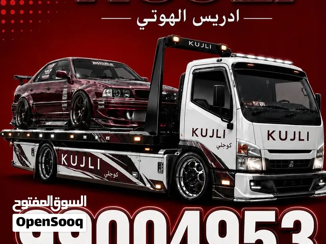 رافعه الهوتي لخدمة سحب و نقل سطحه بريك دون 24/7 صلالة ظفار