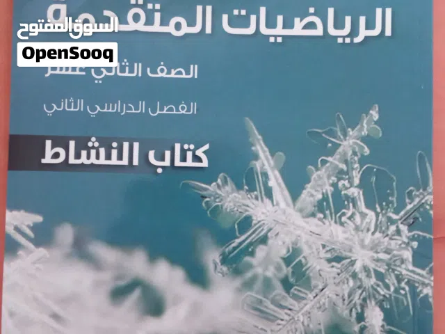 معلم رياضيات جميع المراحل ( 5 - 12)  المعبيله الجنوبيه + السيب + الخوض+ الحيل