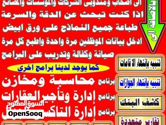 برنامج نماذج الجوازات والشؤون والمرور مع تنبيهات وارشيف موظفين