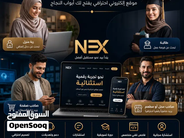 معًا نبني مستقبلًا رقميًا أفضل