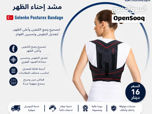 مشد تعديل انحناء وتقوس الظهر التركي Posturex Bandage – دعم مثالي للظهر والكتفين Posturex Posture Cor