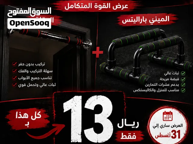عرض البداية  عقلة + ميني بارالتس بـ13 ريال فقط  CALI CASTLE