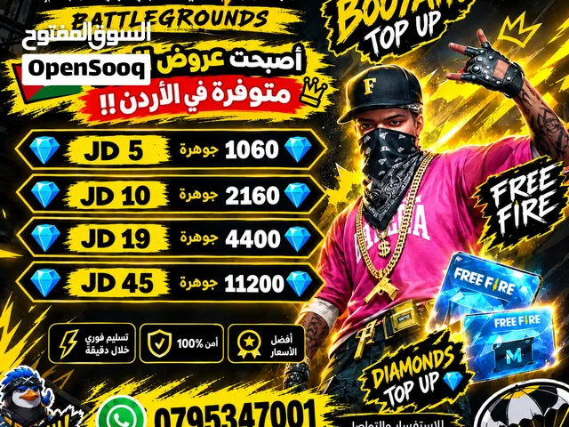 شحن جواهر فري بالدبل اسعار ولا بالخيال شحن فوري وسرييع كل ايدي يقدر يشحن مرة وحدة فقط