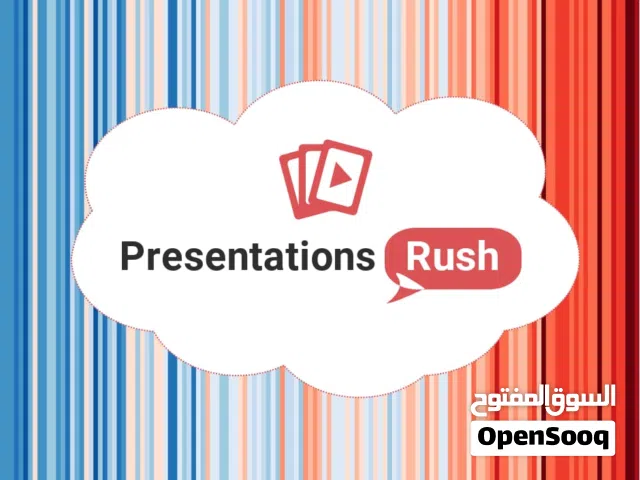 برزنتيشن بوربوينت عروض تقديمية presentation powerpoint