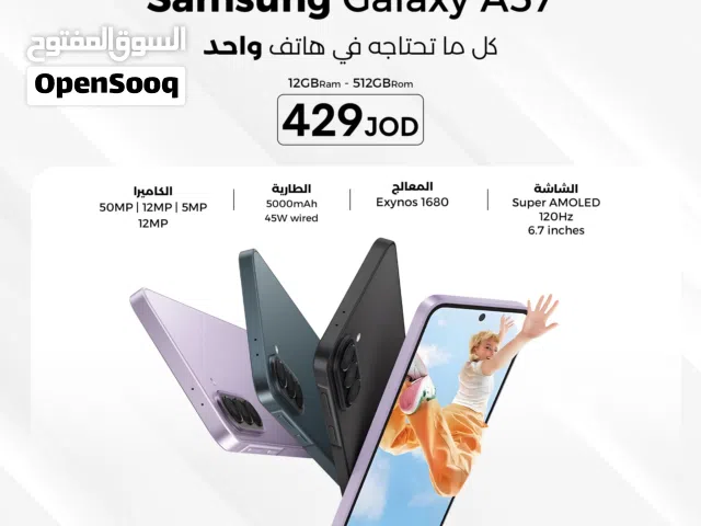 Samsung Galaxy A57 12GB - 512GB سامسونج جلاكسي A57