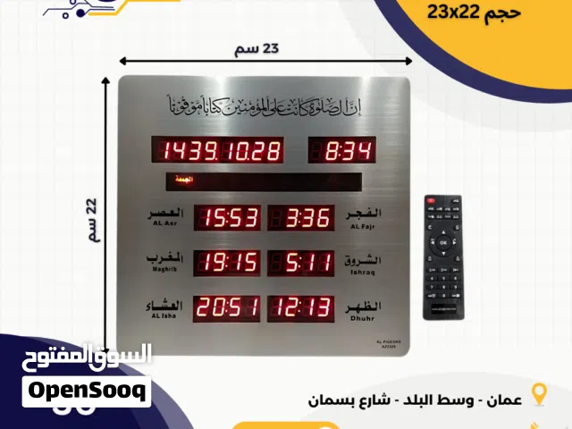ساعات مسجد لاوقات الصلاة للمساجد والمصليات